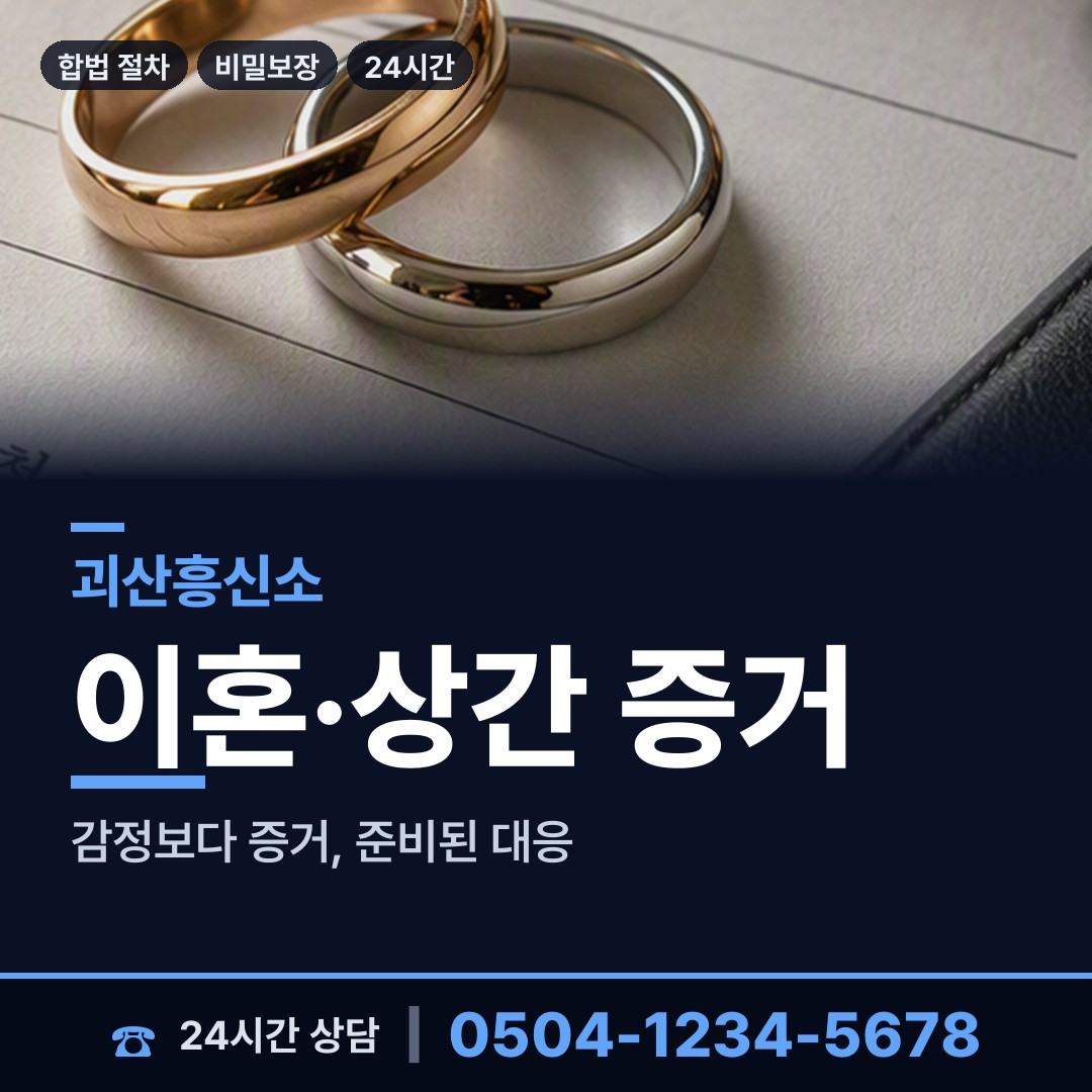 괴산 연풍면 가족찾기 상담 안내
