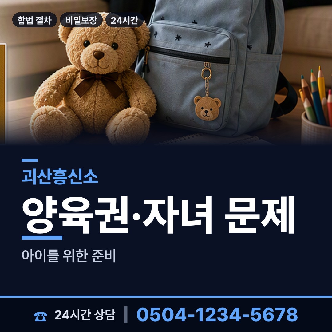 괴산 연풍면 외도정황 상담 안내